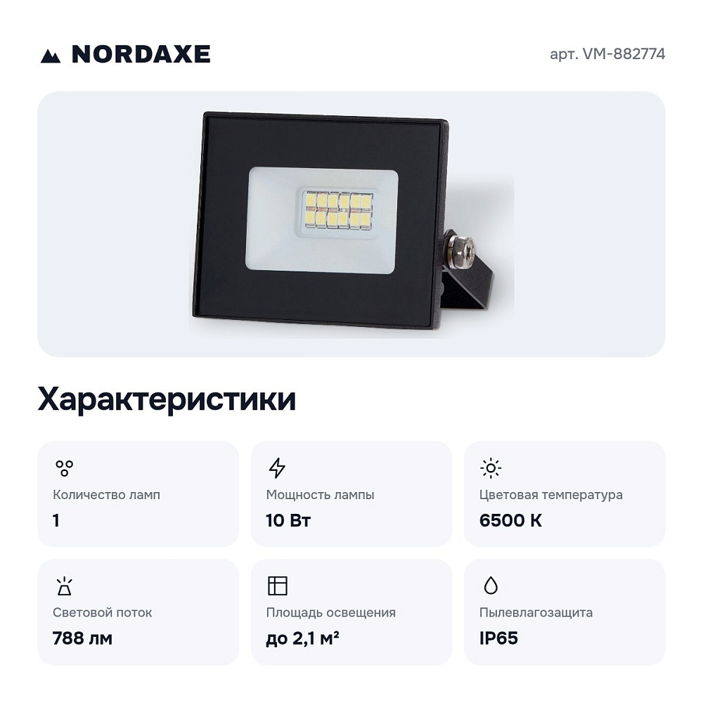 Светильник на штанге VM-882774 — 3