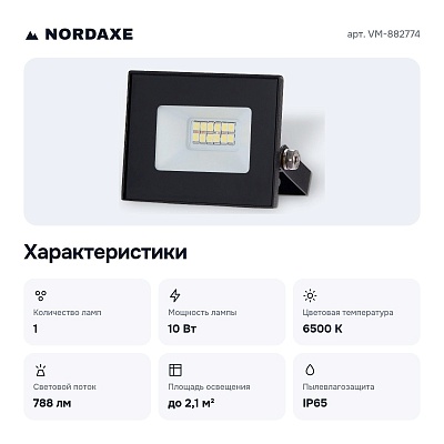Светильник на штанге VM-882774