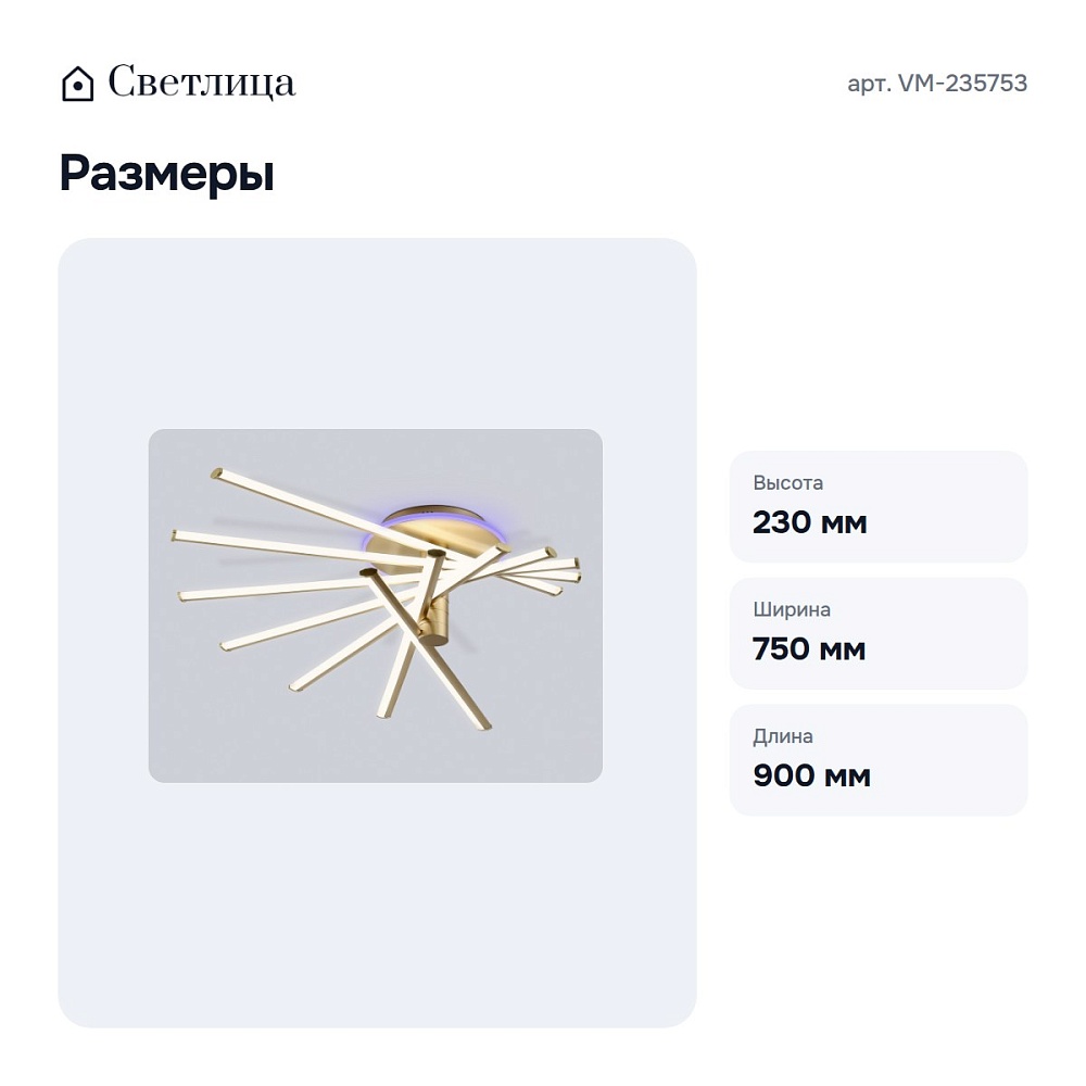 Потолочная люстра VM-235753 — 9