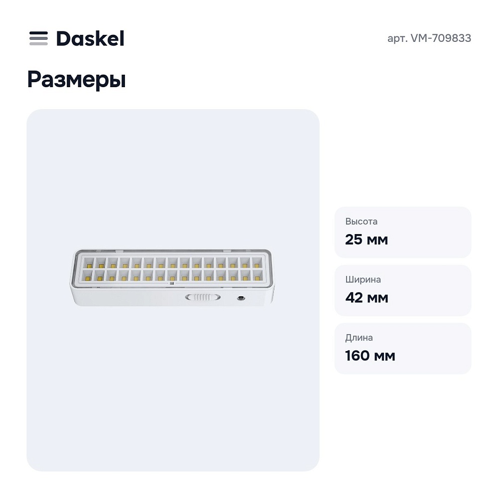 Накладной светильник VM-709833 — 3