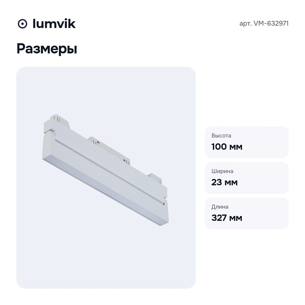 Накладной светильник VM-632971 — 3