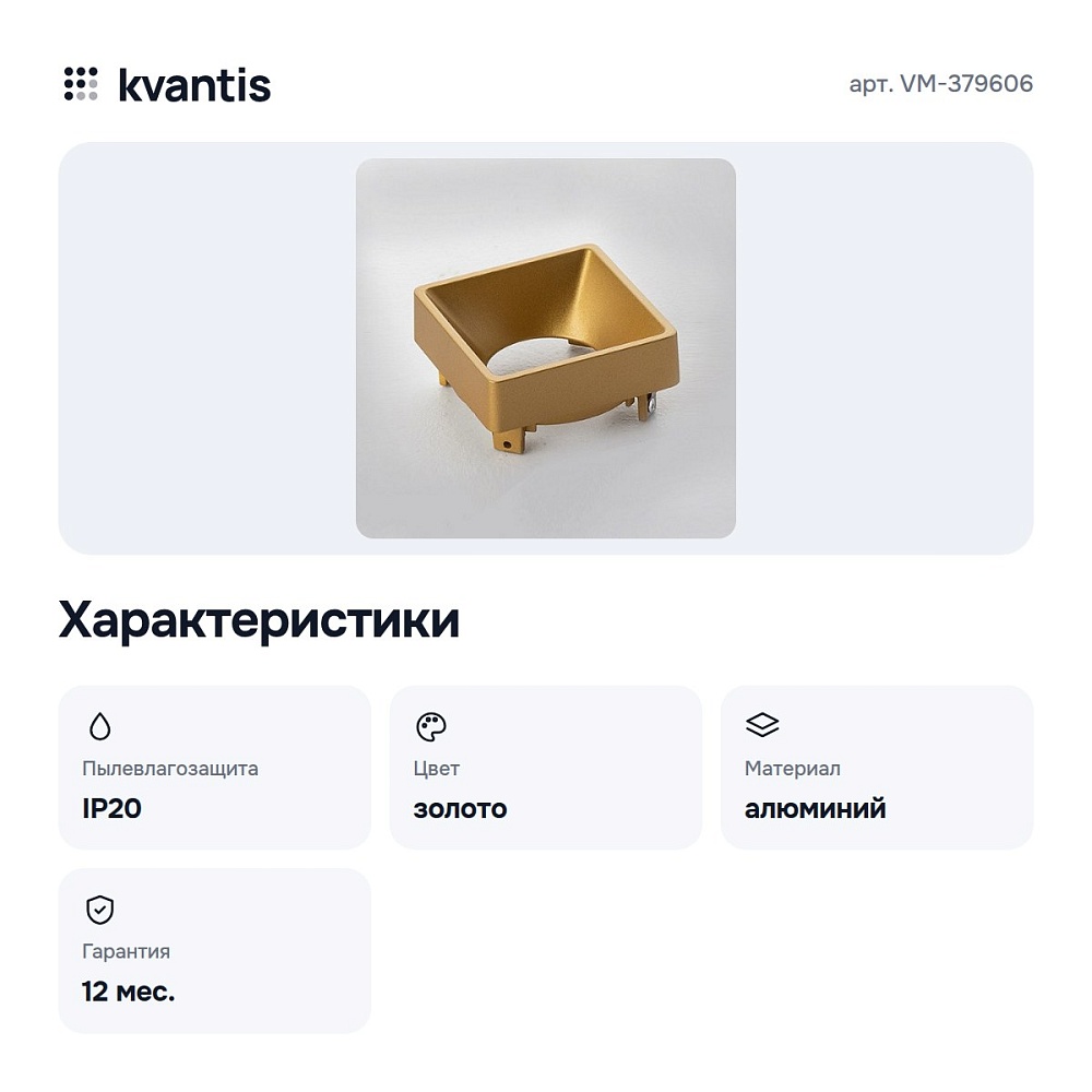 Кольцо декоративное VM-379606 — 4