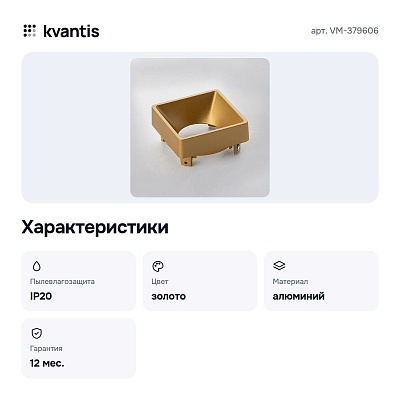 Кольцо декоративное VM-379606