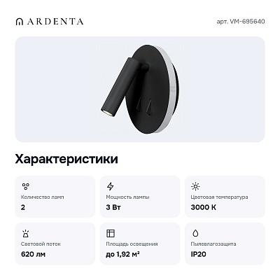 Бра VM-695640