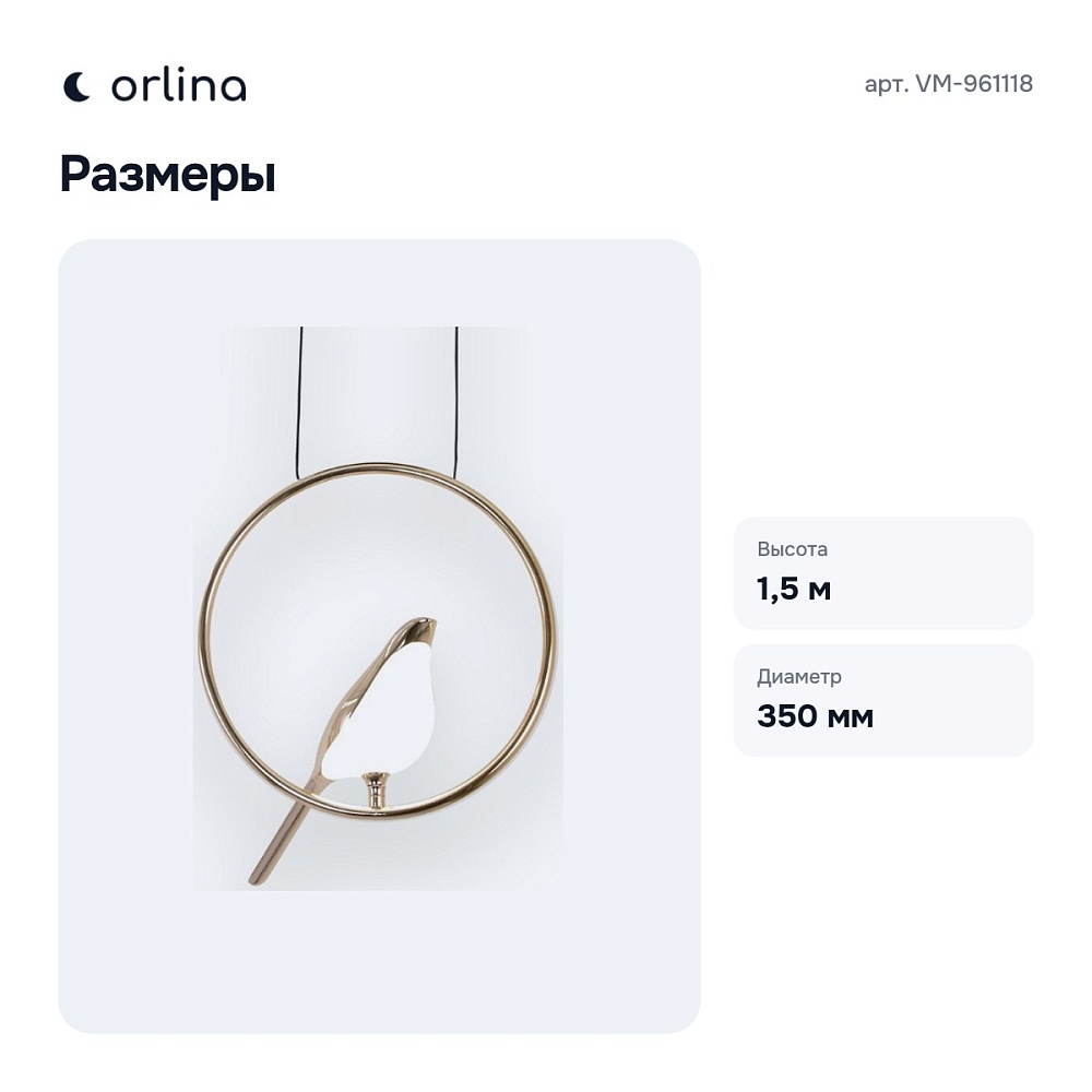 Подвесной светильник VM-961118 — 4