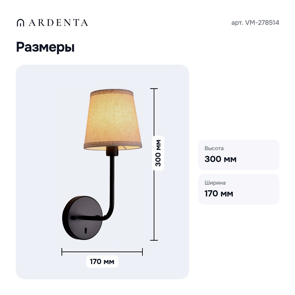 Бра VM-278514 — 4