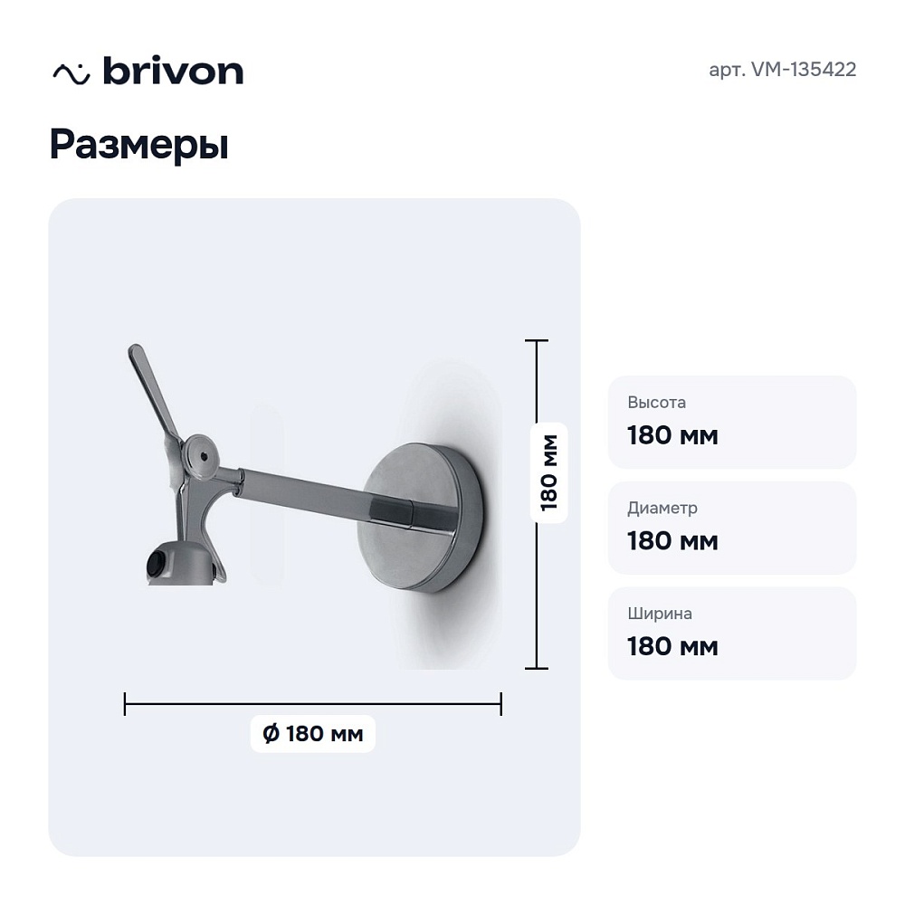 Основание на штанге VM-135422 — 5