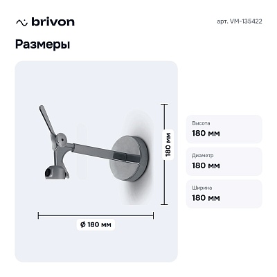 Основание на штанге VM-135422
