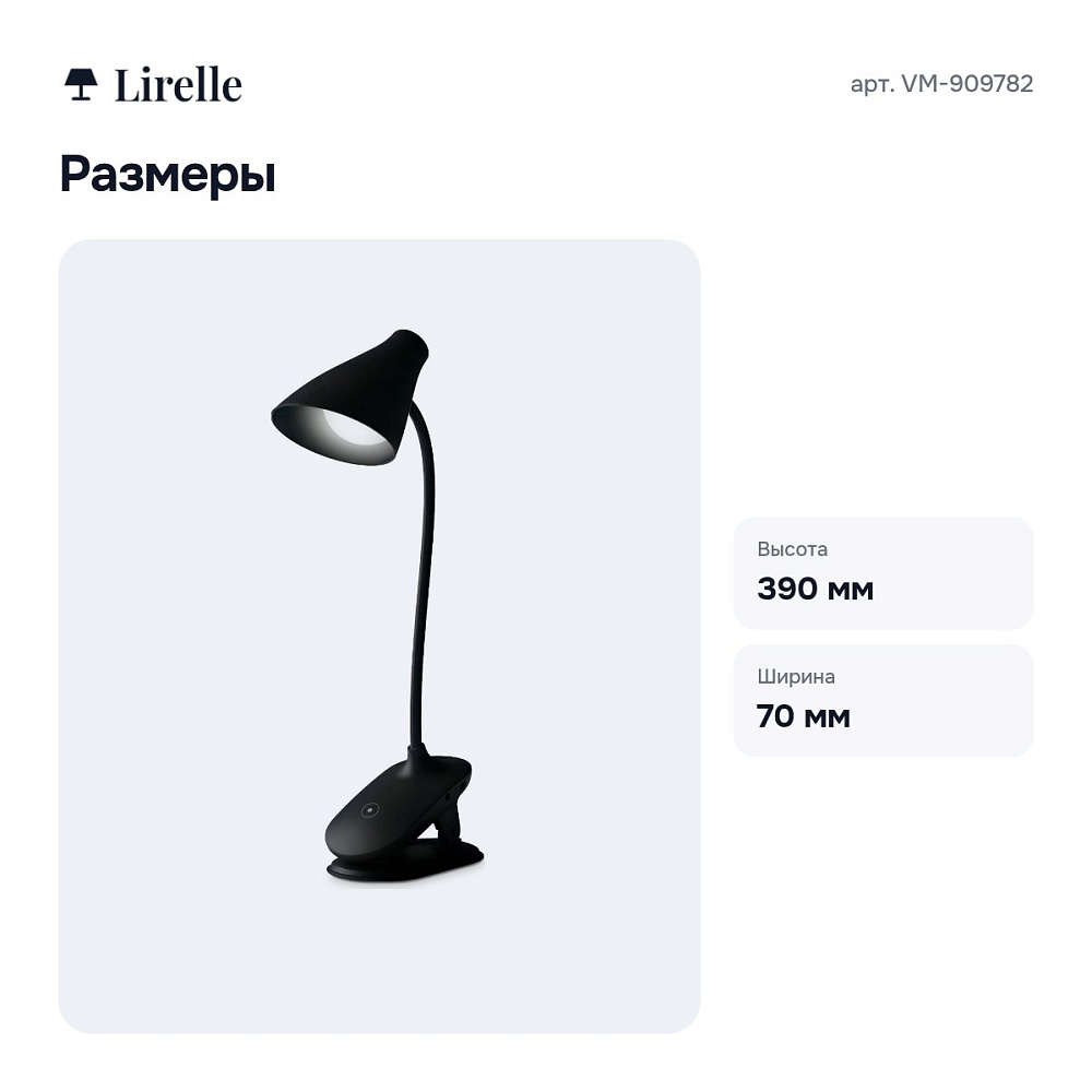 Настольная лампа офисная VM-909782 — 4