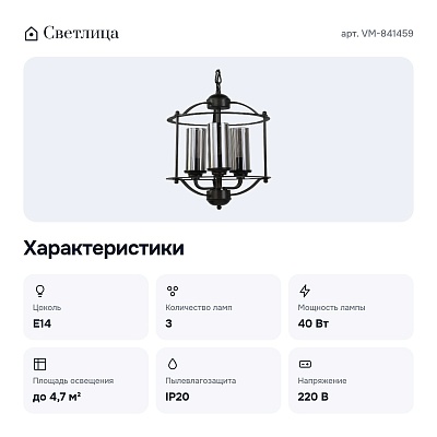 Подвесная люстра VM-841459