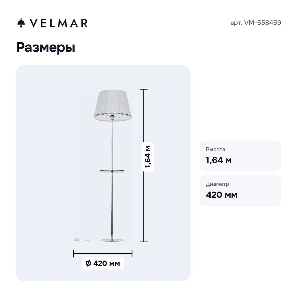 Журнальный с торшером VM-558459 — 7