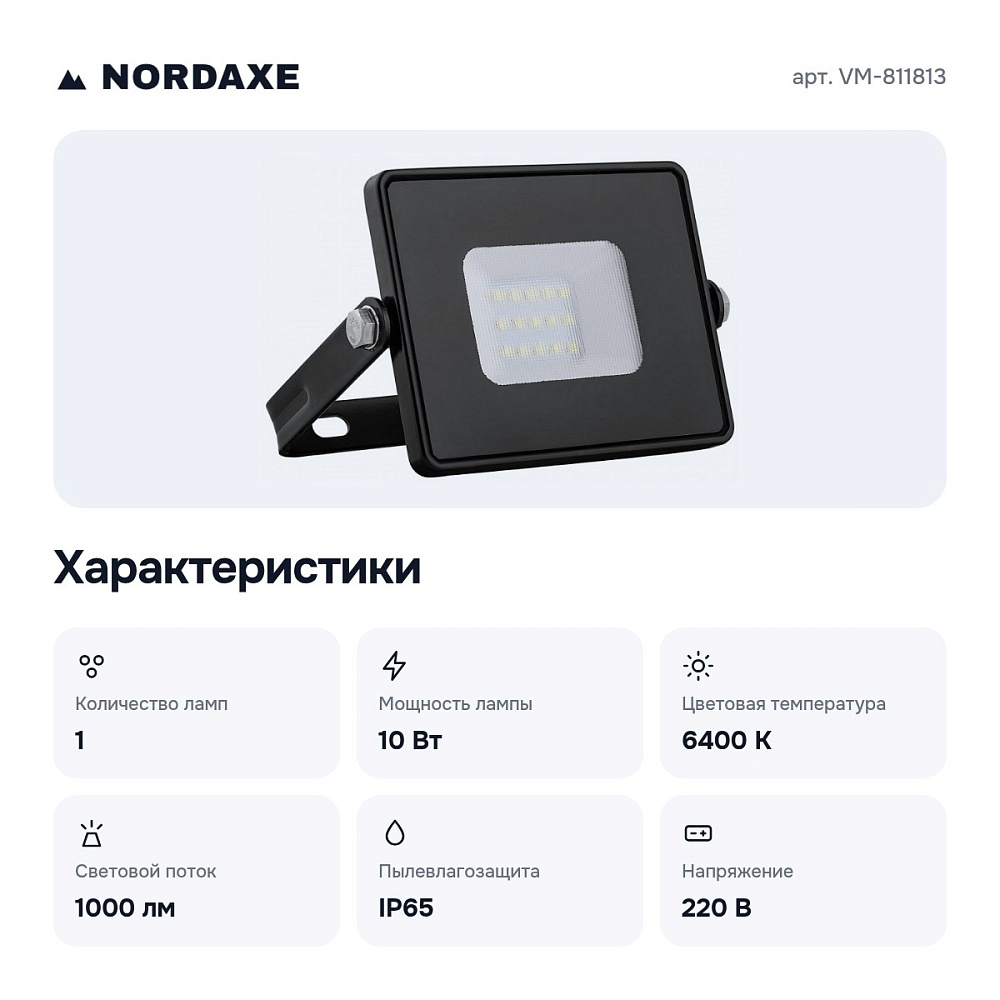 Светильник на штанге VM-811813 — 2