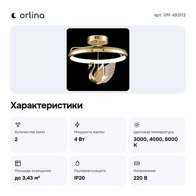 Светильник на штанге VM-493113