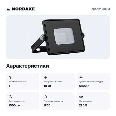 Светильник на штанге VM-811813
