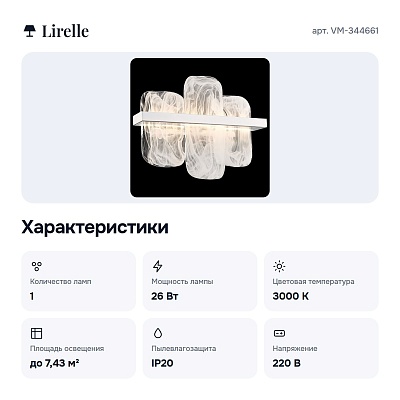 Бра VM-344661