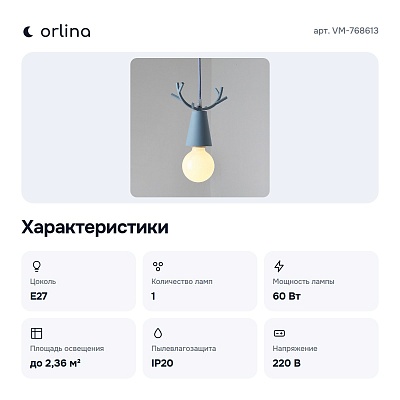 Подвесной светильник VM-768613