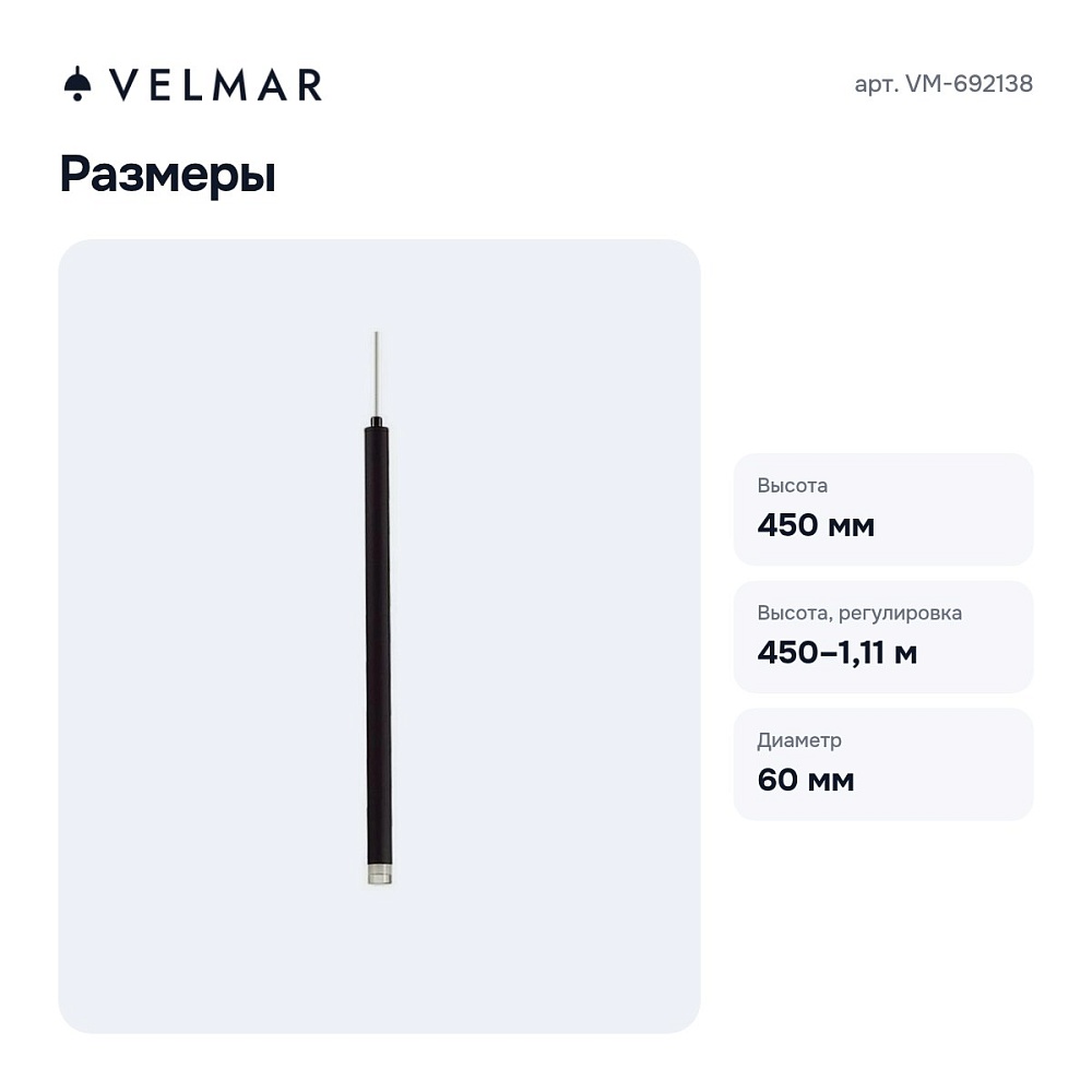 Подвесной светильник VM-692138 — 6