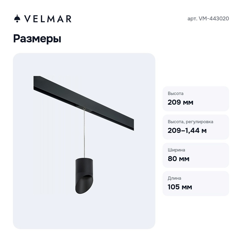 Подвесной светильник VM-443020 — 3