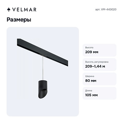 Подвесной светильник VM-443020