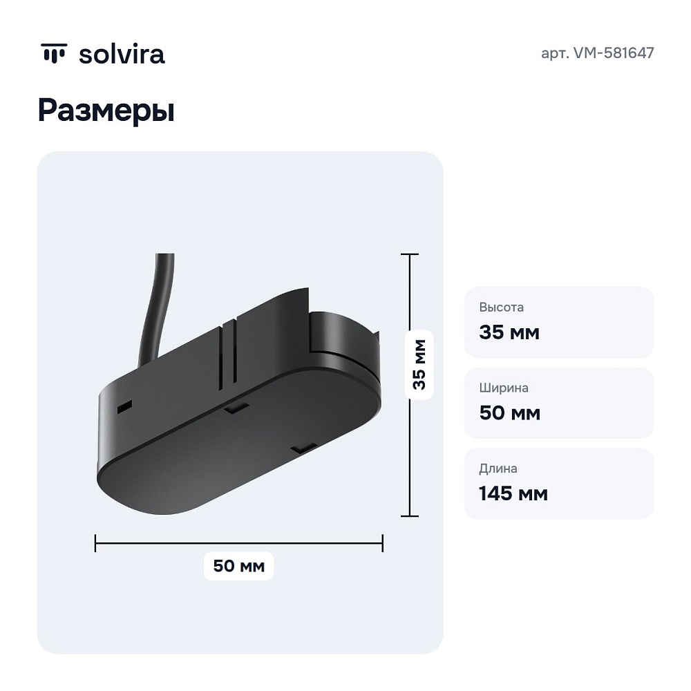 Токопровод концевой VM-581647 — 7