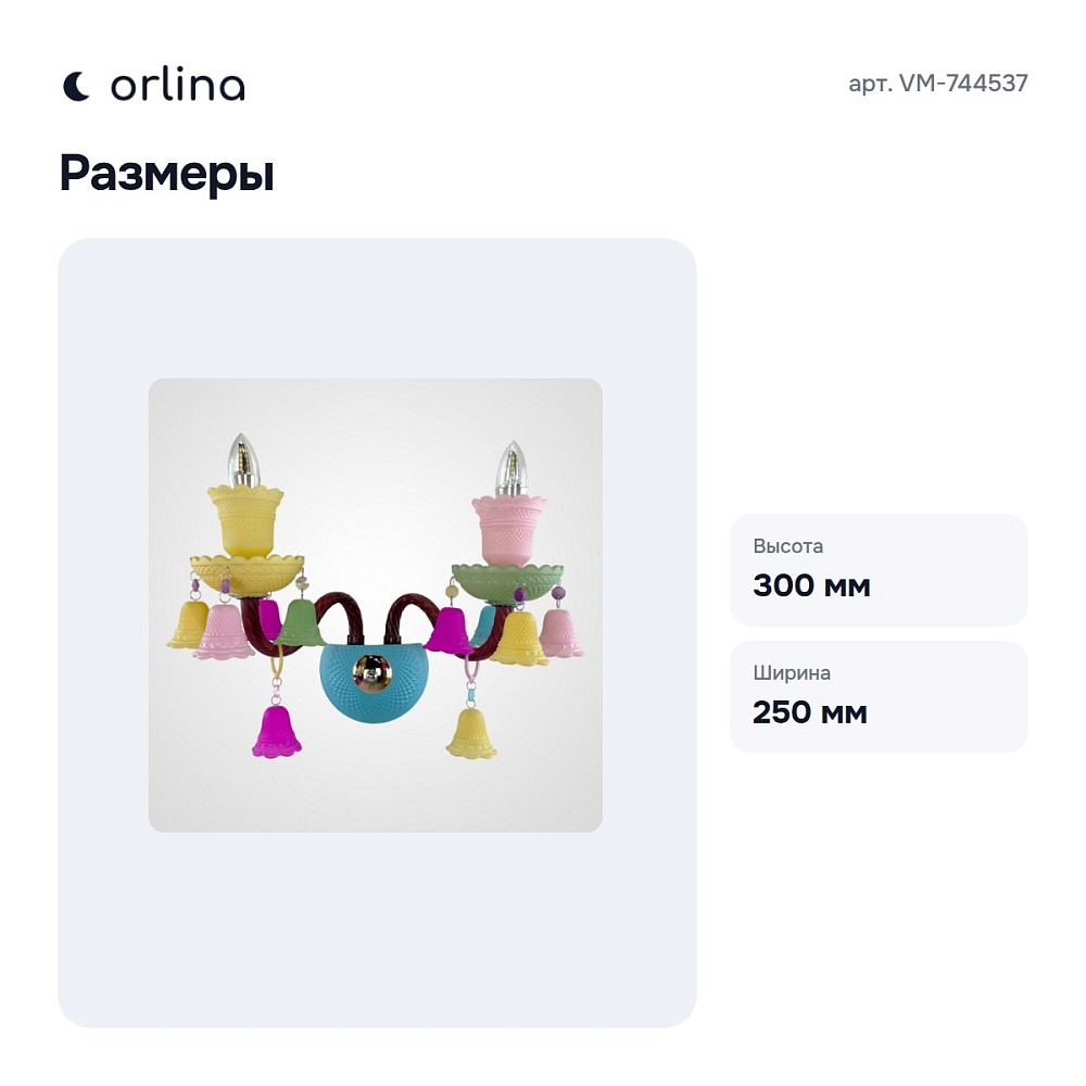 Бра VM-744537 — 9