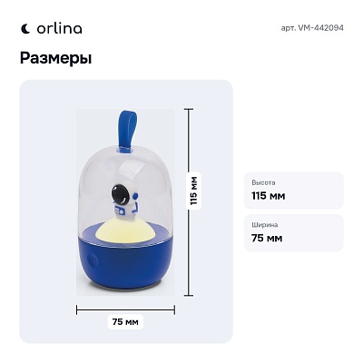 Настольная лампа-ночник VM-442094