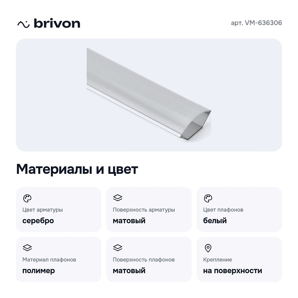 Короб накладной угловой внутренний VM-636306 — 2