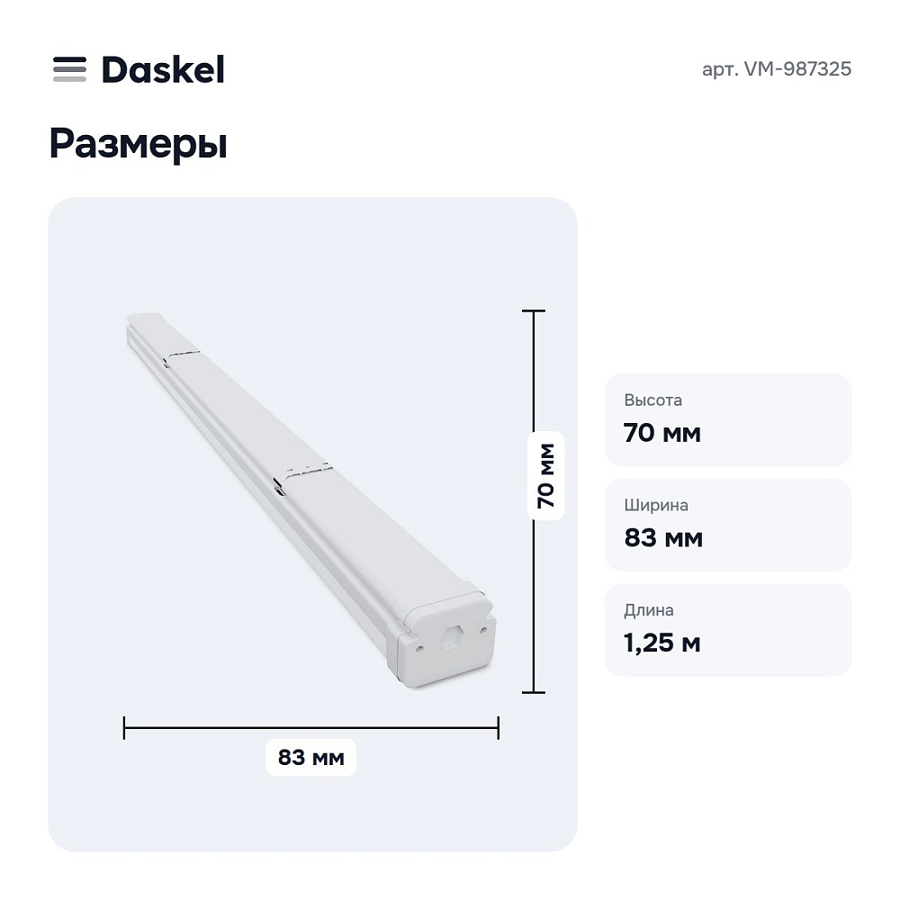 Накладной светильник VM-987325 — 4