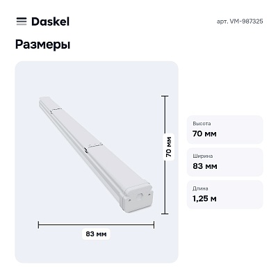Накладной светильник VM-987325