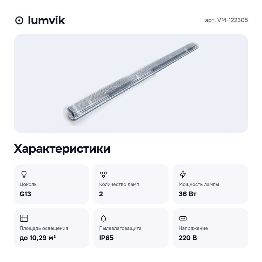 Накладной светильник VM-122305 — 7