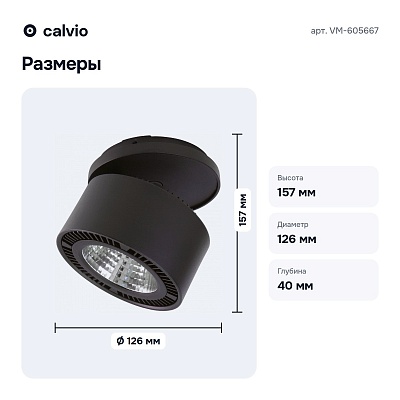 Спот VM-605667