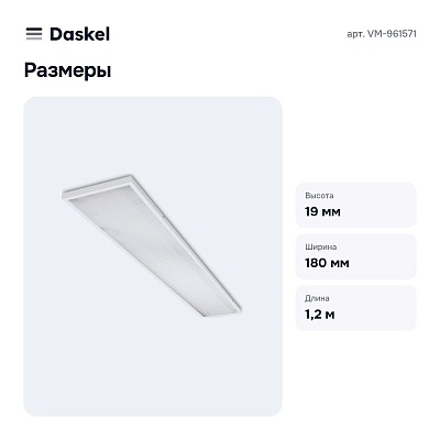 Светильник для потолка VM-961571