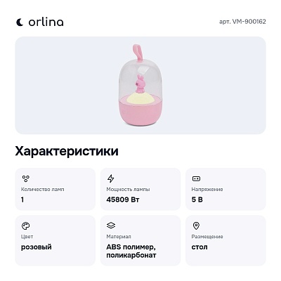 Настольная лампа-ночник VM-900162