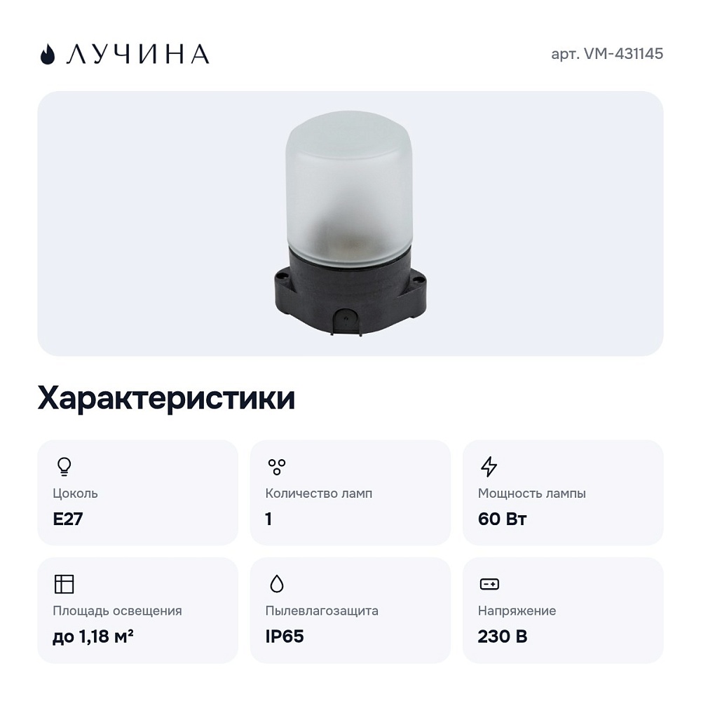 Накладной светильник VM-431145 — 6