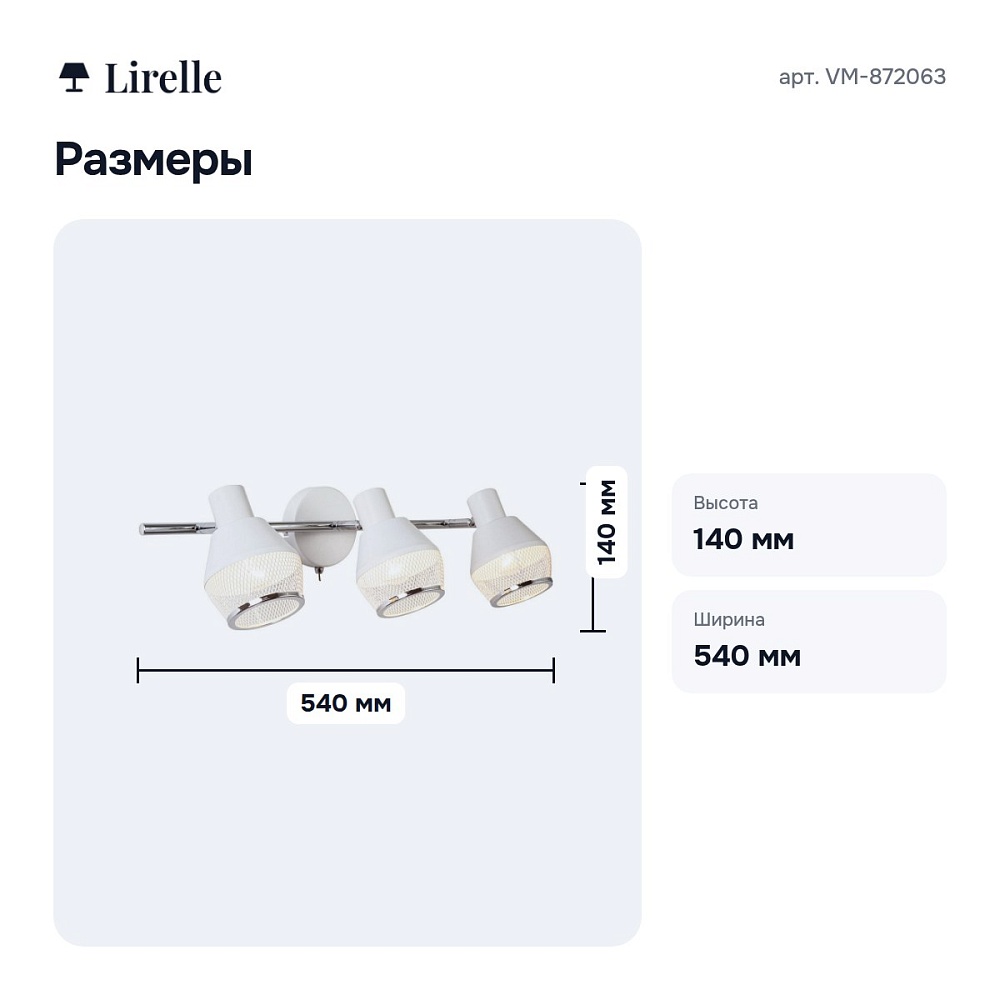 Бра VM-872063 — 7