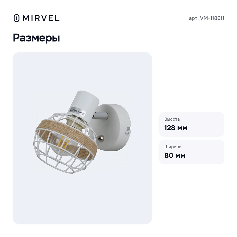 Бра VM-118611 — 6