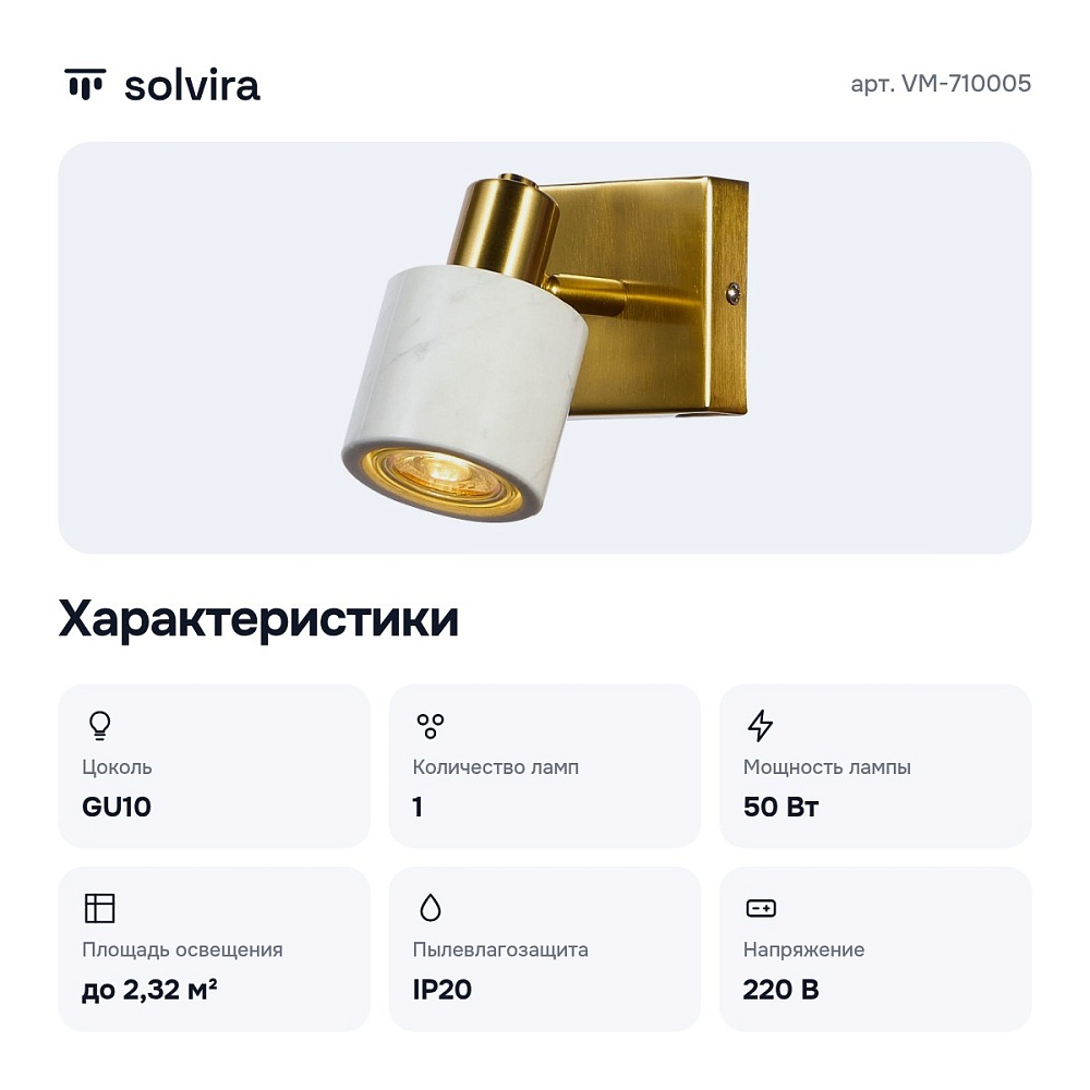 Спот VM-710005 — 2