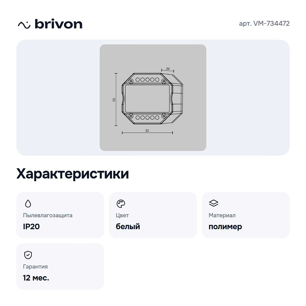 Усилитель VM-734472 — 2