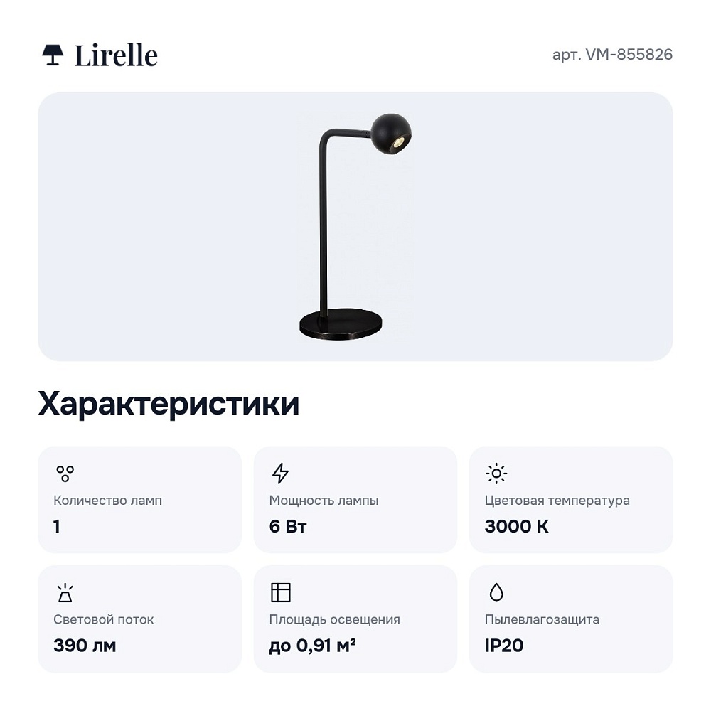 Настольная лампа декоративная VM-855826 — 3
