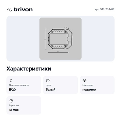 Усилитель VM-734472