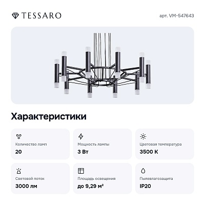 Подвесная люстра VM-547643