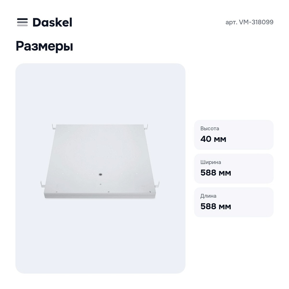 Светильник для потолка VM-318099 — 3