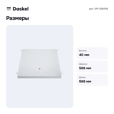Светильник для потолка VM-318099