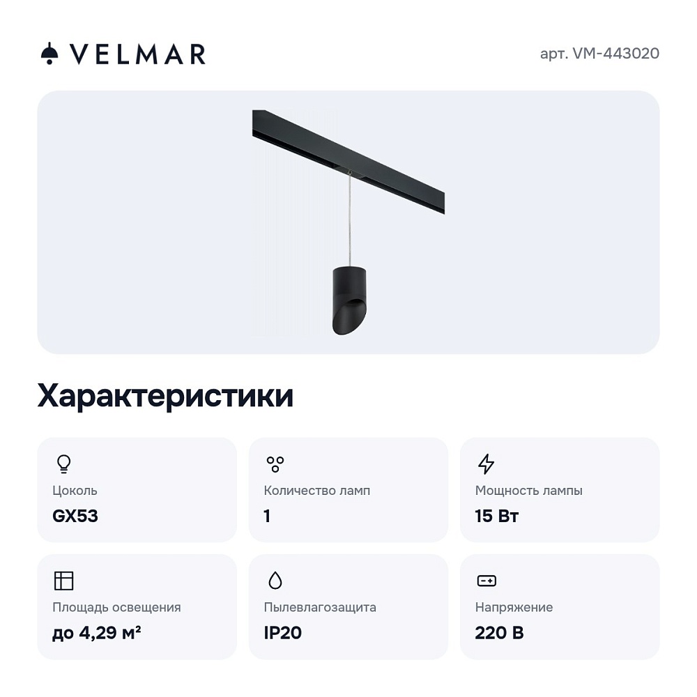 Подвесной светильник VM-443020 — 2