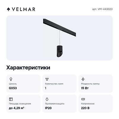 Подвесной светильник VM-443020