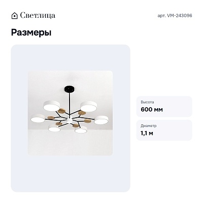 Люстра на штанге VM-243096