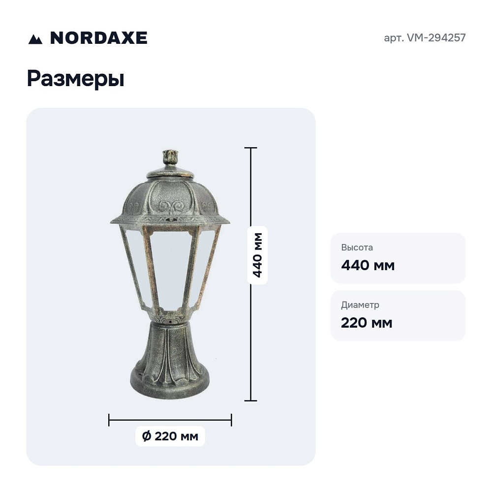Наземный низкий светильник VM-294257 — 3