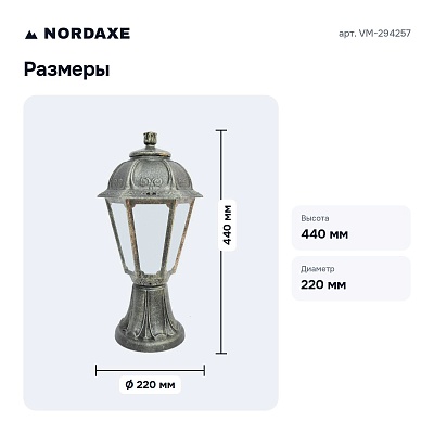 Наземный низкий светильник VM-294257