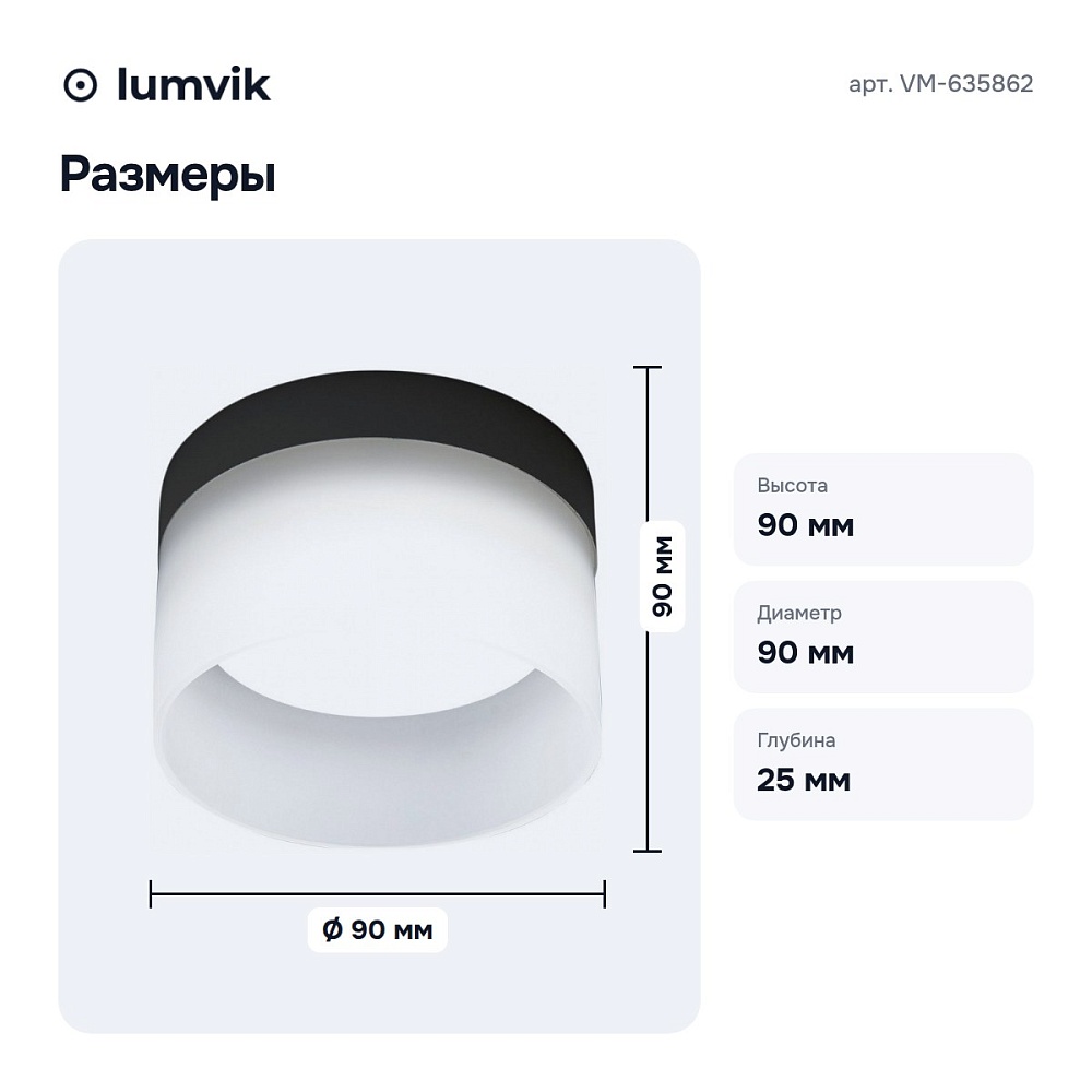 Встраиваемый светильник VM-635862 — 3