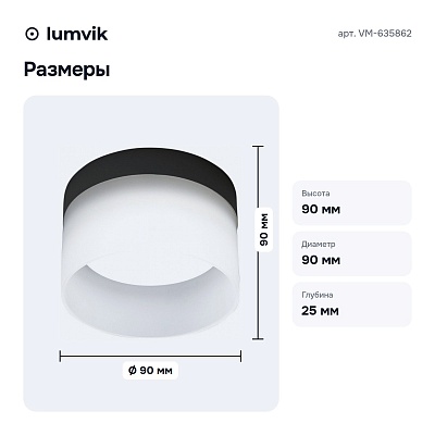 Встраиваемый светильник VM-635862